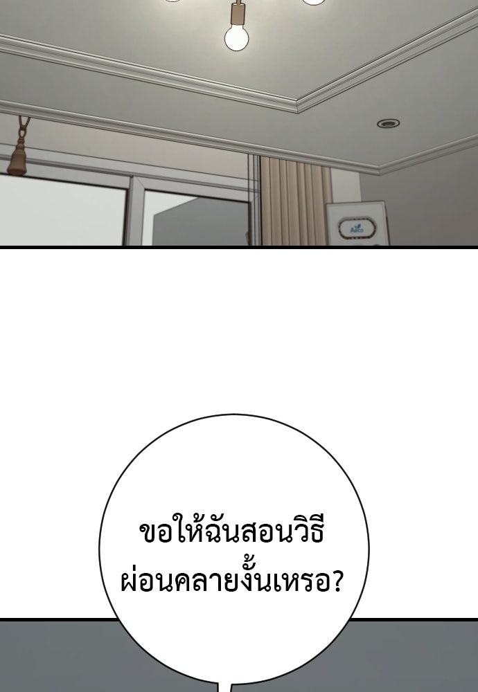 ตำรวจนักฆ่า - หน้า 8