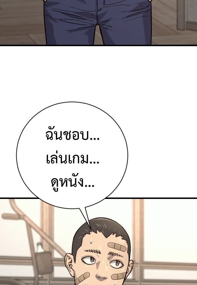 ตำรวจนักฆ่า - หน้า 82