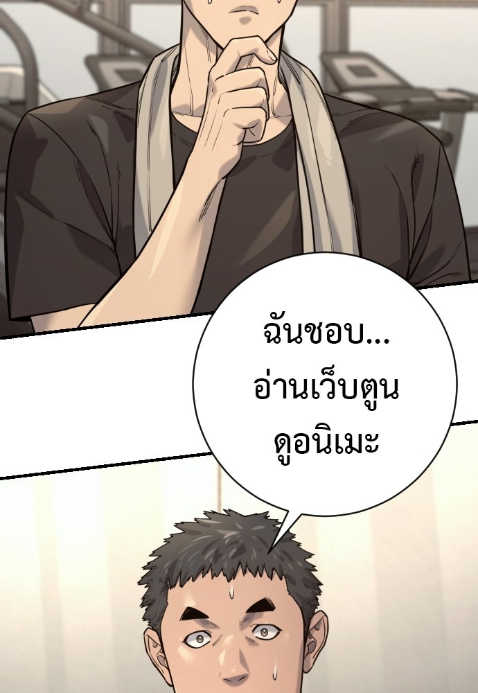 ตำรวจนักฆ่า - หน้า 83