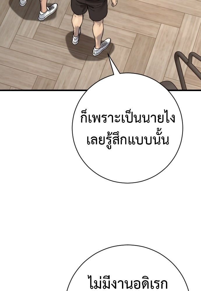 ตำรวจนักฆ่า - หน้า 86