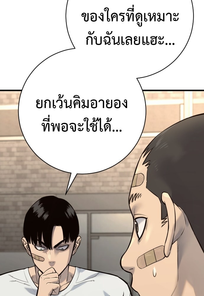 ตำรวจนักฆ่า - หน้า 87