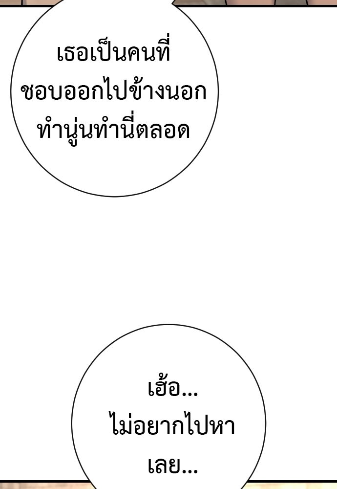 ตำรวจนักฆ่า - หน้า 91