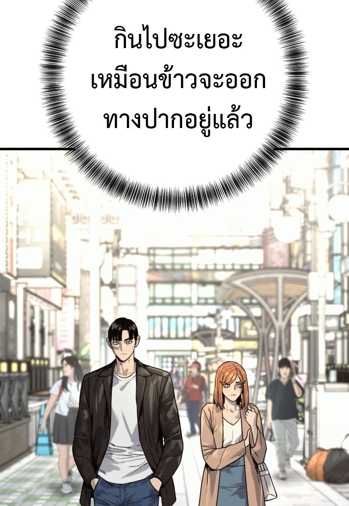 ตำรวจนักฆ่า - หน้า 3