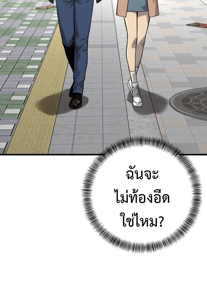 ตำรวจนักฆ่า - หน้า 4