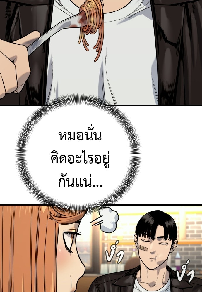 ตำรวจนักฆ่า - หน้า 41