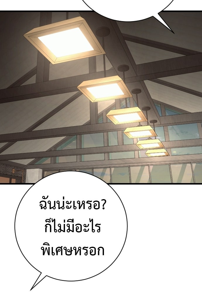 ตำรวจนักฆ่า - หน้า 44