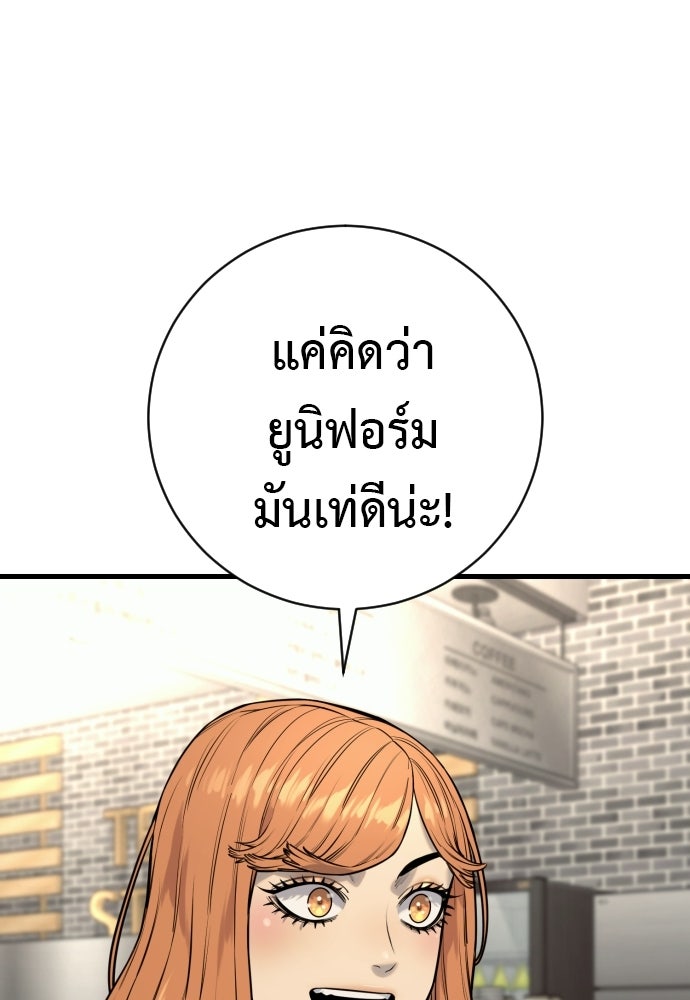 ตำรวจนักฆ่า - หน้า 45