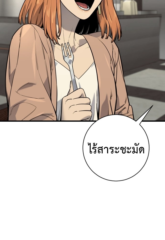 ตำรวจนักฆ่า - หน้า 46