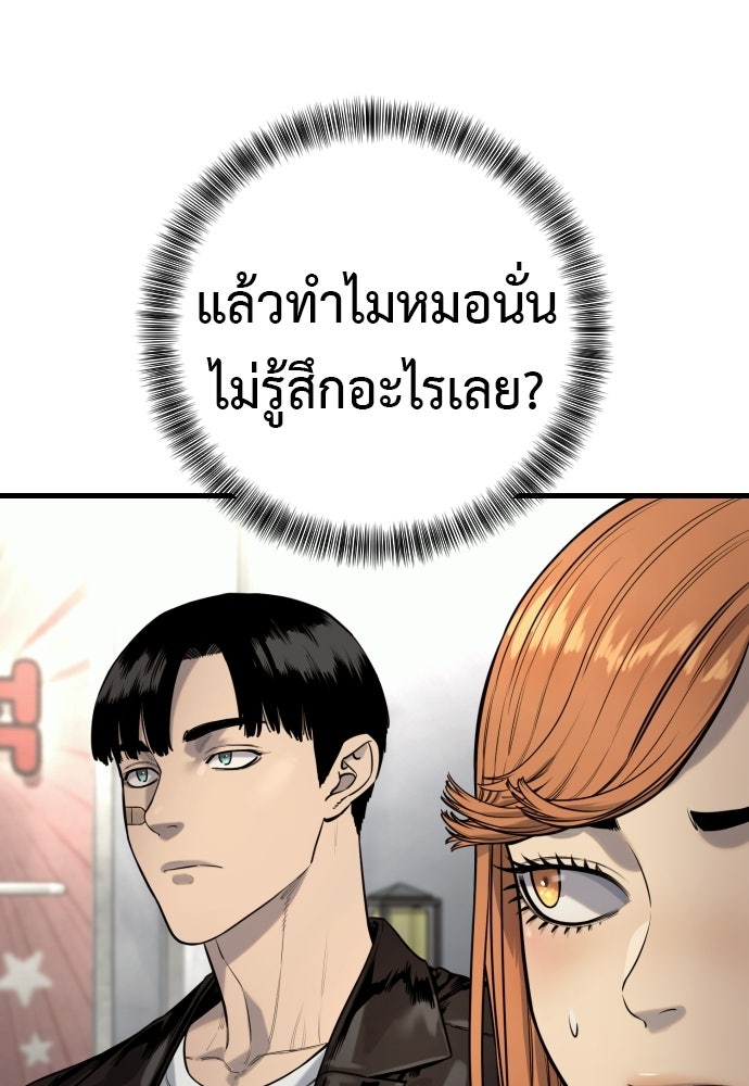 ตำรวจนักฆ่า - หน้า 5