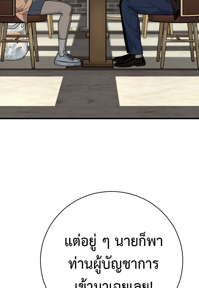 ตำรวจนักฆ่า - หน้า 63