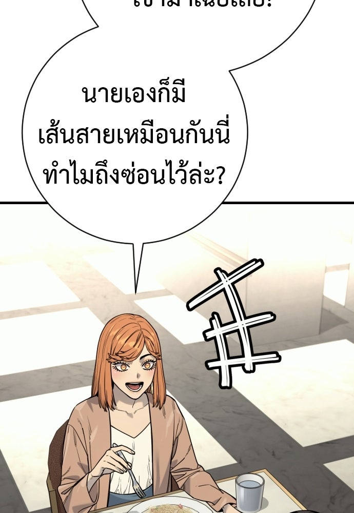 ตำรวจนักฆ่า - หน้า 64
