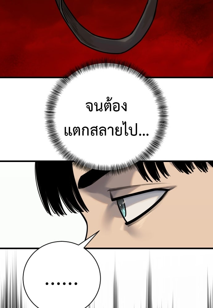 ตำรวจนักฆ่า - หน้า 69
