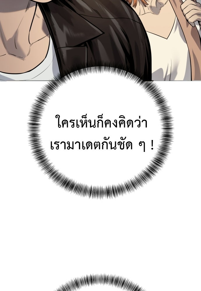 ตำรวจนักฆ่า - หน้า 7