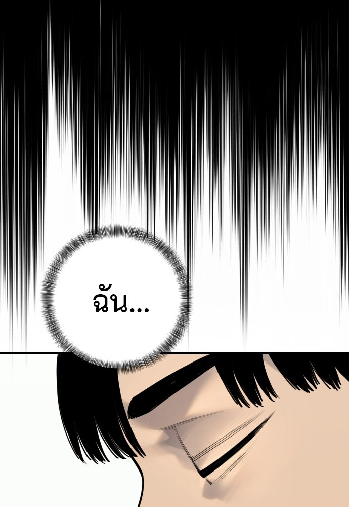 ตำรวจนักฆ่า - หน้า 72