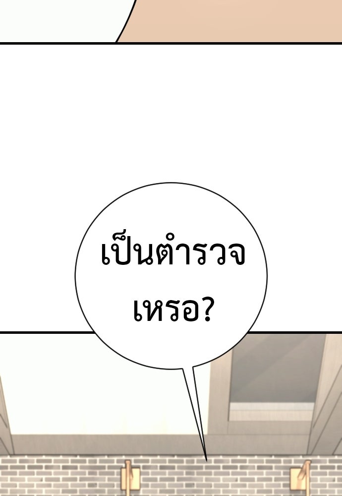 ตำรวจนักฆ่า - หน้า 73