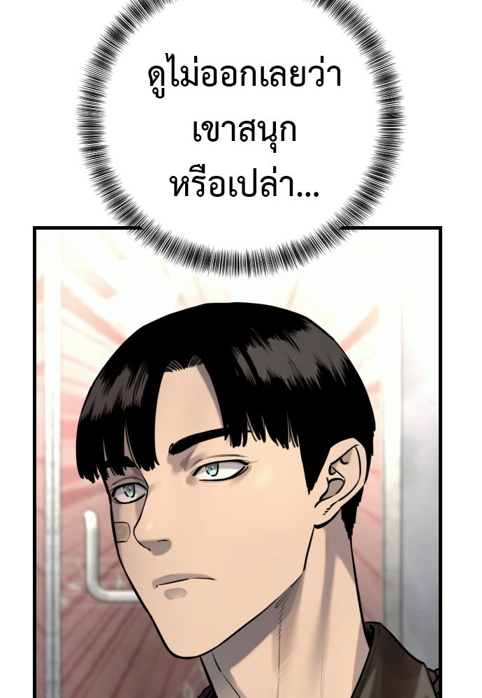 ตำรวจนักฆ่า - หน้า 8