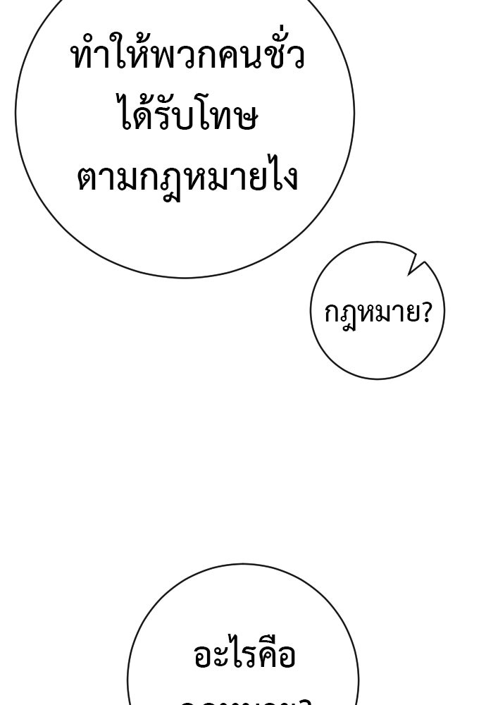 ตำรวจนักฆ่า - หน้า 80
