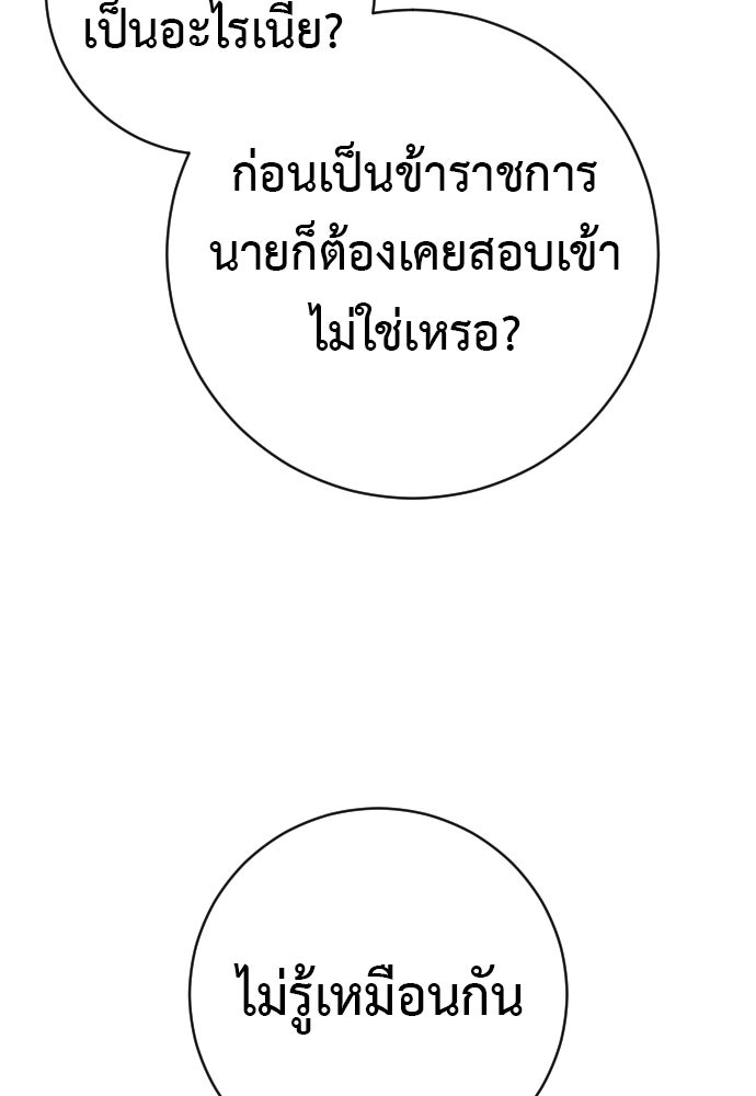 ตำรวจนักฆ่า - หน้า 82