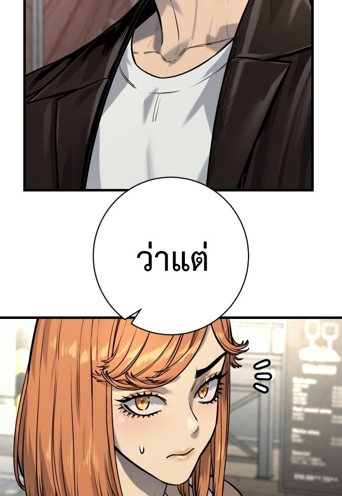 ตำรวจนักฆ่า - หน้า 9