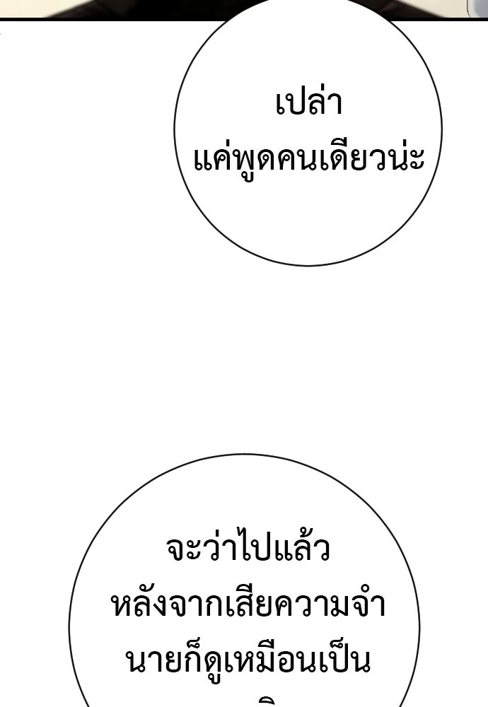 ตำรวจนักฆ่า - หน้า 95