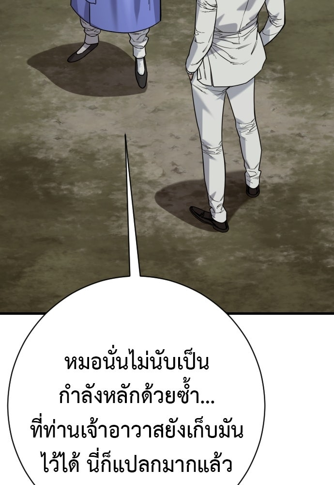 ตำรวจนักฆ่า - หน้า 28