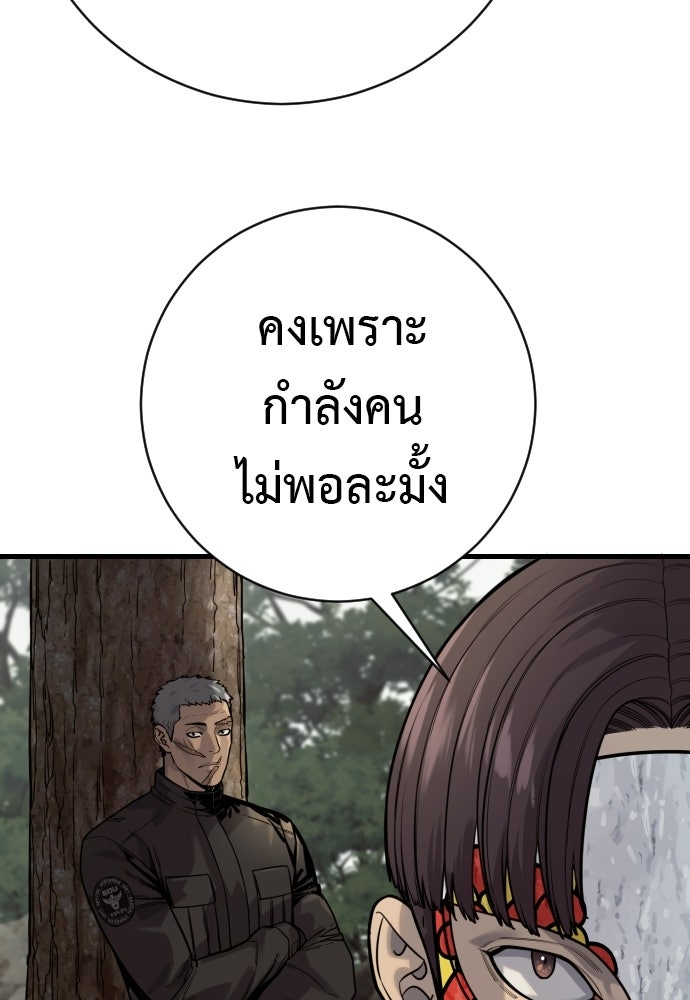 ตำรวจนักฆ่า - หน้า 29