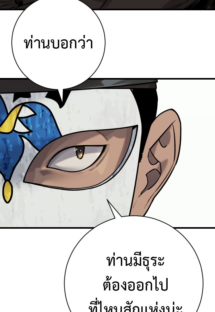 ตำรวจนักฆ่า - หน้า 33