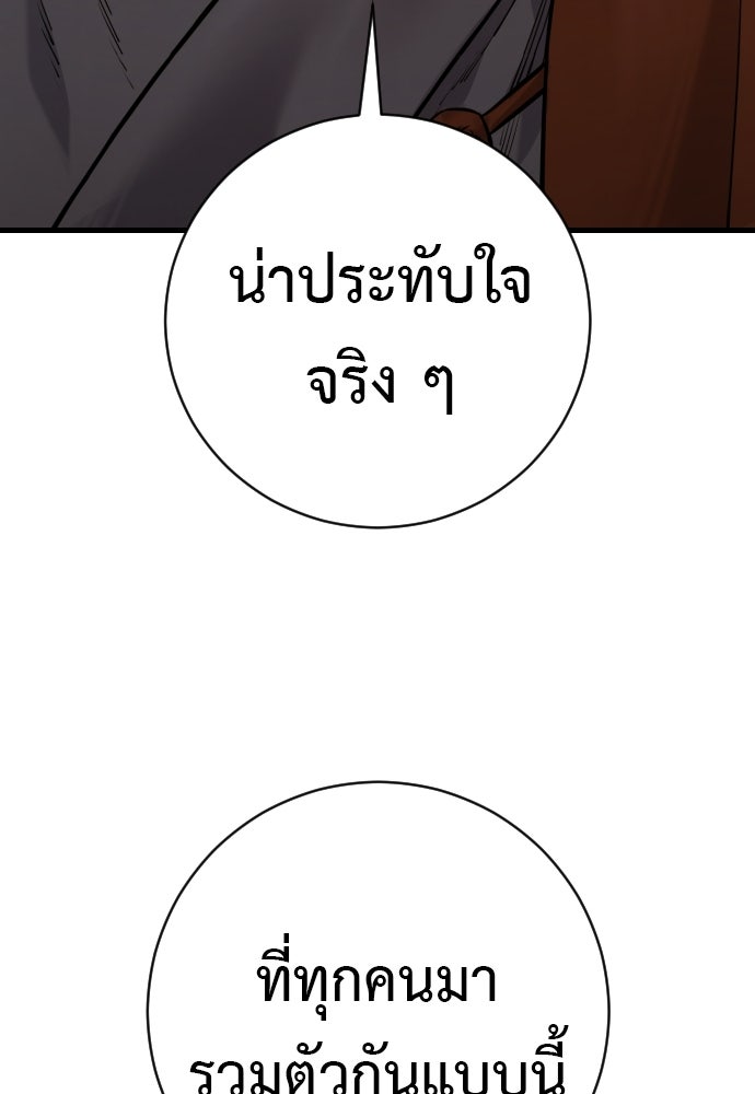ตำรวจนักฆ่า - หน้า 41