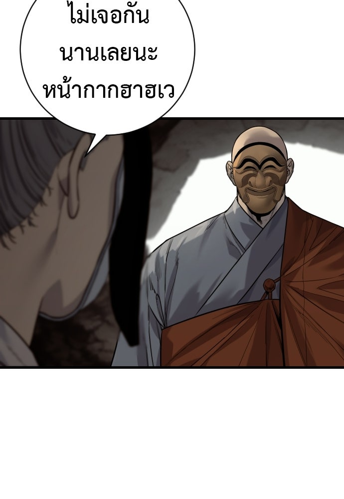 ตำรวจนักฆ่า - หน้า 44