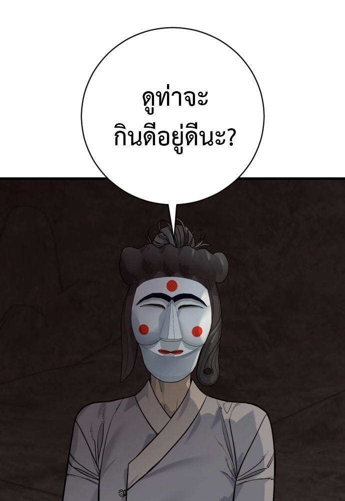 ตำรวจนักฆ่า - หน้า 45