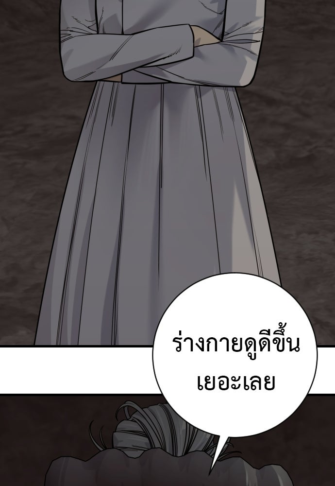 ตำรวจนักฆ่า - หน้า 46