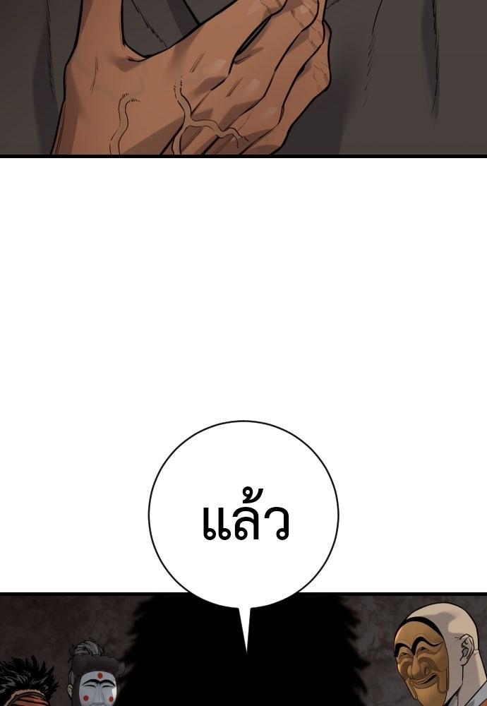 ตำรวจนักฆ่า - หน้า 52