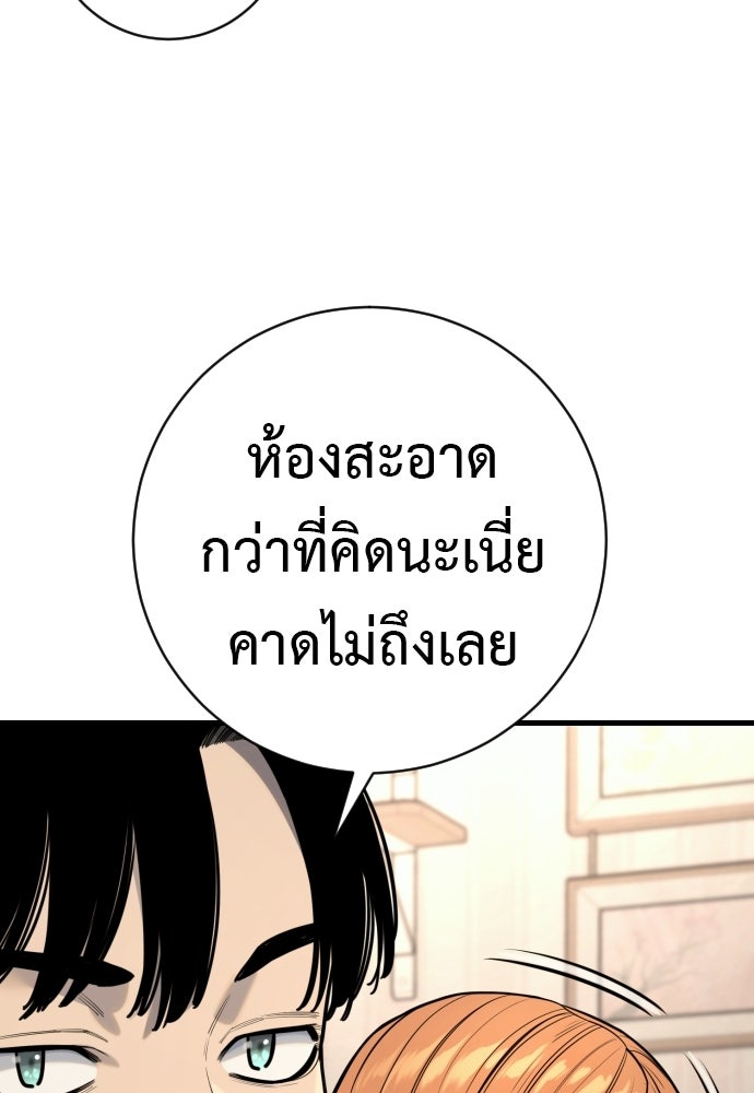 ตำรวจนักฆ่า - หน้า 6