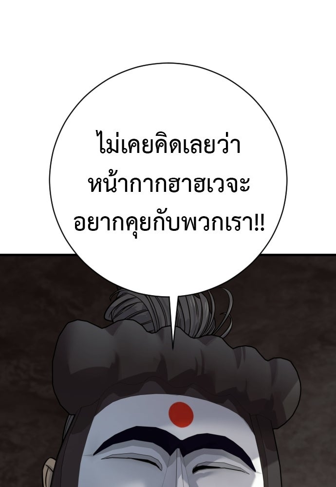ตำรวจนักฆ่า - หน้า 64