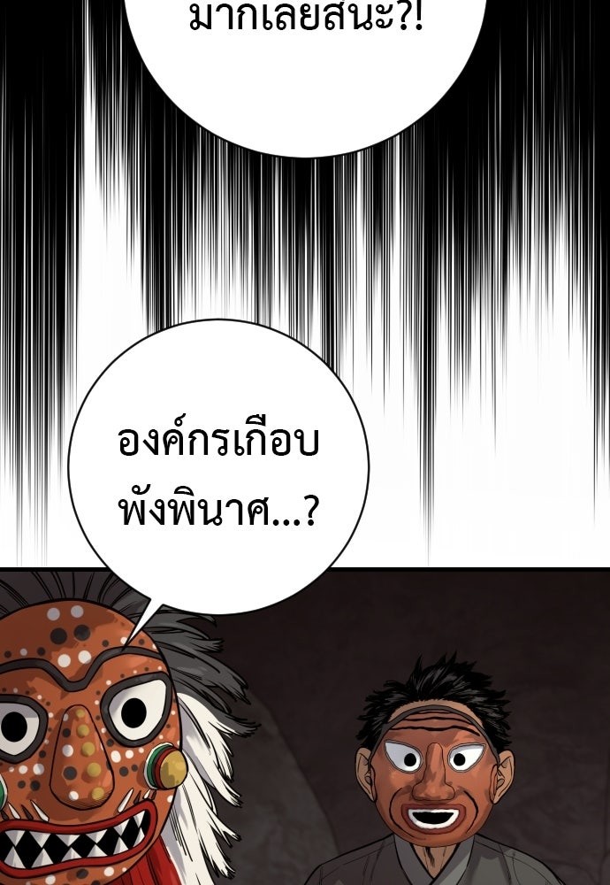 ตำรวจนักฆ่า - หน้า 68