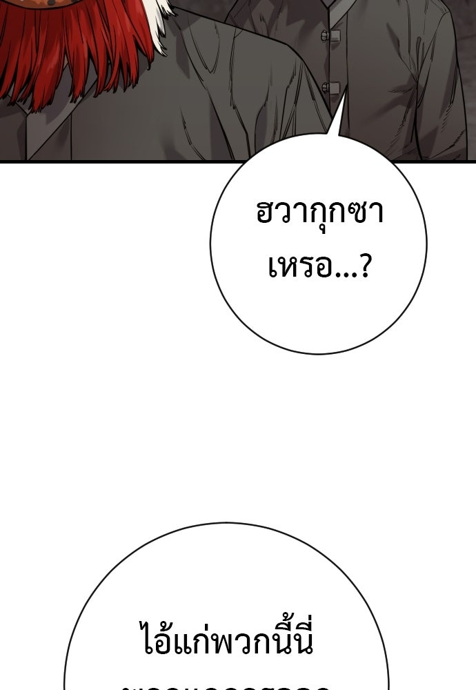 ตำรวจนักฆ่า - หน้า 69