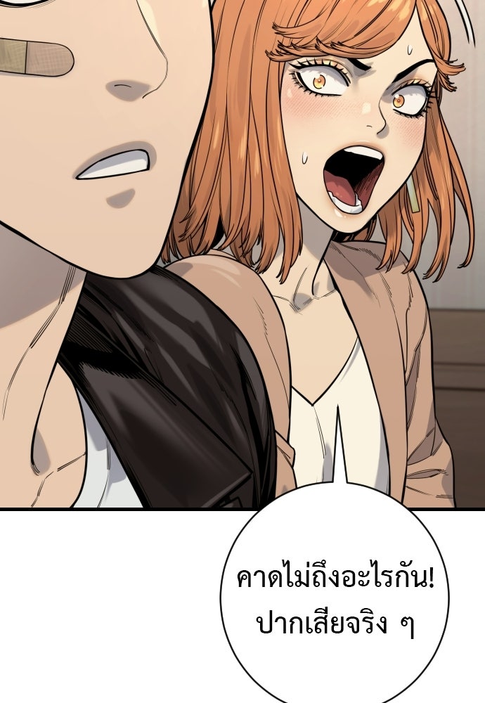 ตำรวจนักฆ่า - หน้า 7