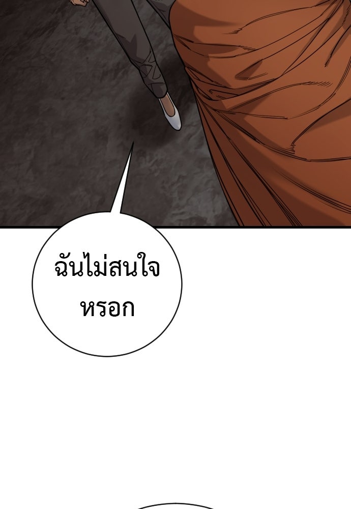 ตำรวจนักฆ่า - หน้า 71