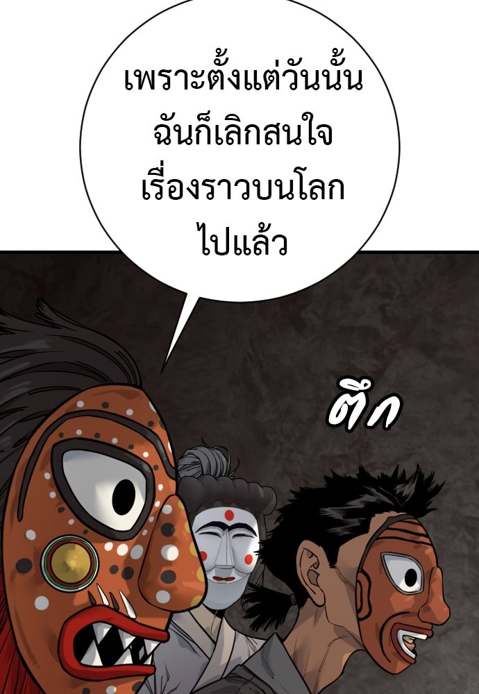 ตำรวจนักฆ่า - หน้า 72