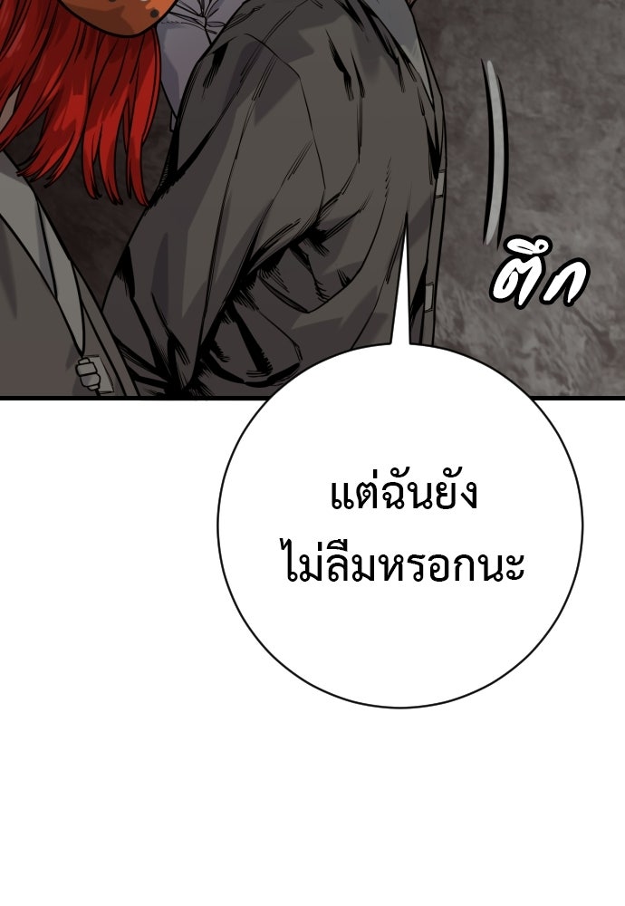ตำรวจนักฆ่า - หน้า 73