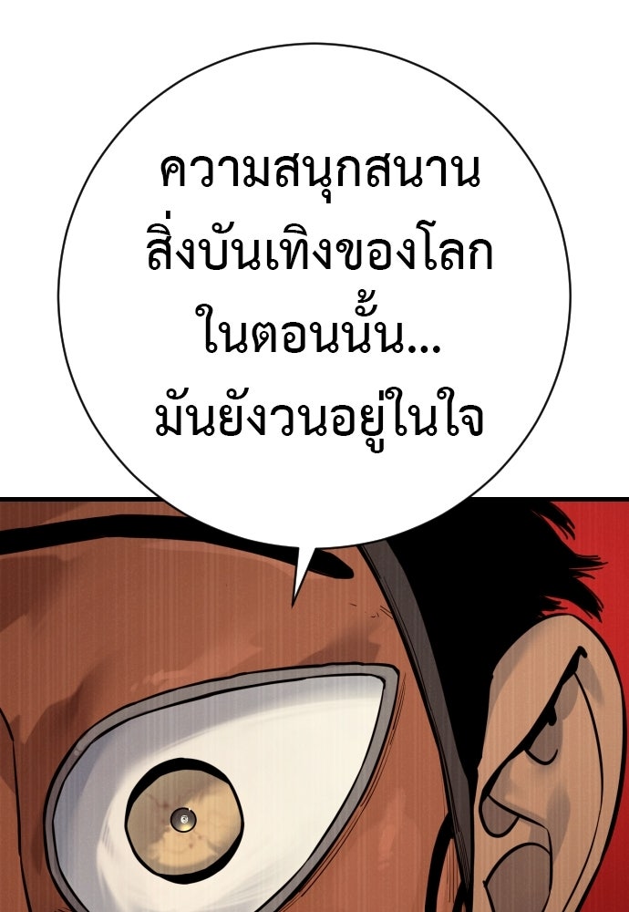 ตำรวจนักฆ่า - หน้า 74