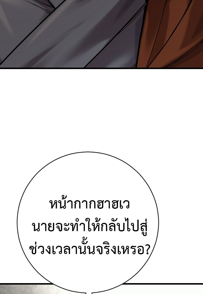 ตำรวจนักฆ่า - หน้า 77