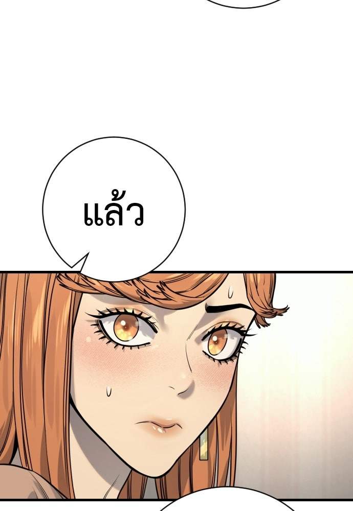 ตำรวจนักฆ่า - หน้า 8