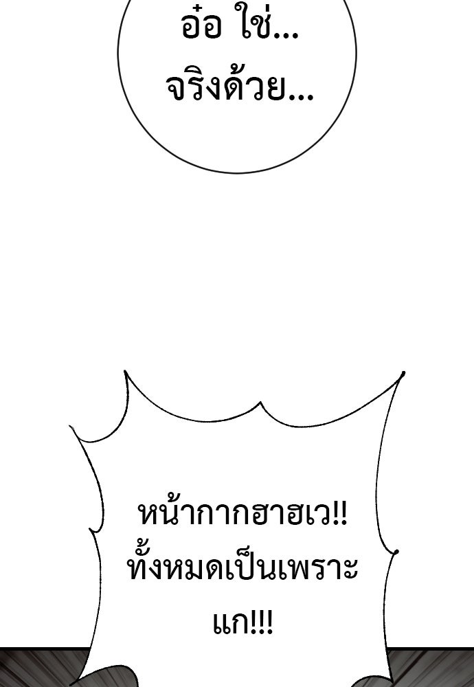 ตำรวจนักฆ่า - หน้า 84