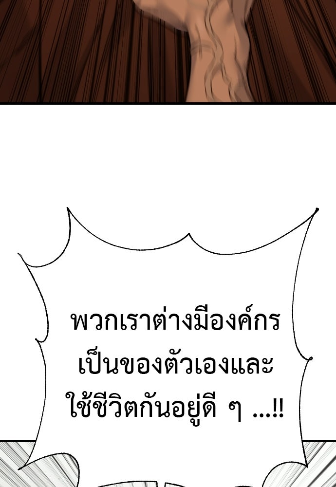 ตำรวจนักฆ่า - หน้า 86