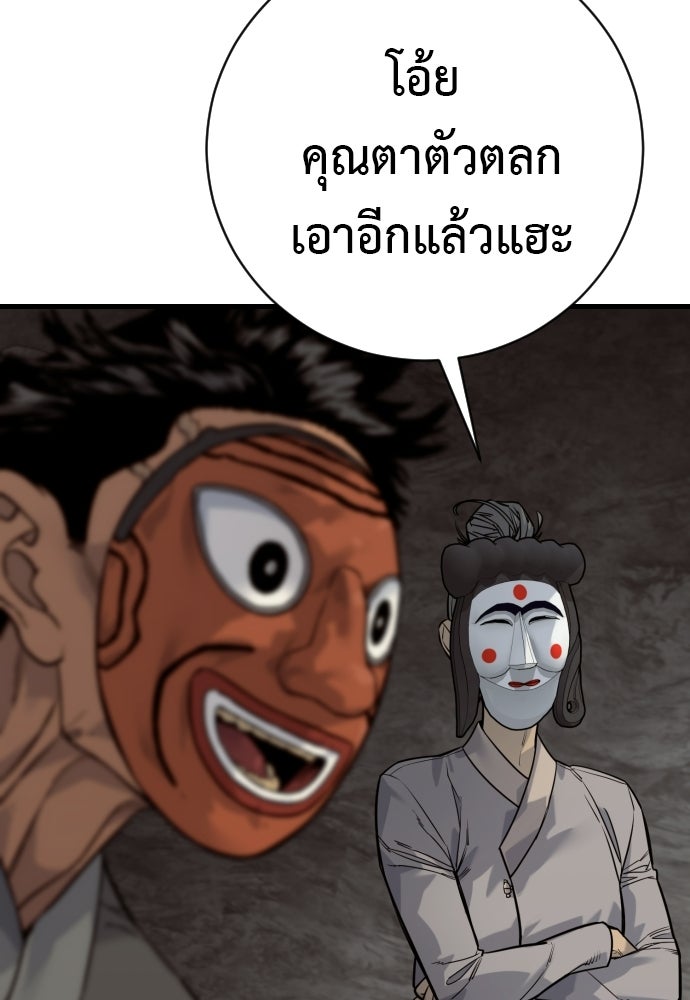 ตำรวจนักฆ่า - หน้า 89
