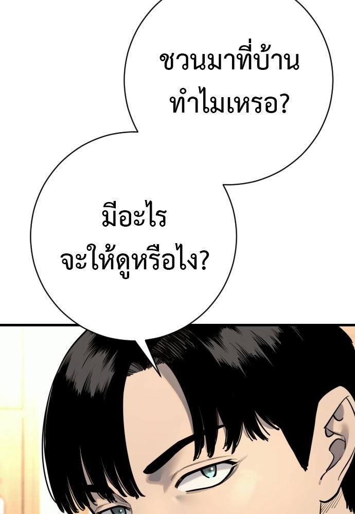 ตำรวจนักฆ่า - หน้า 9