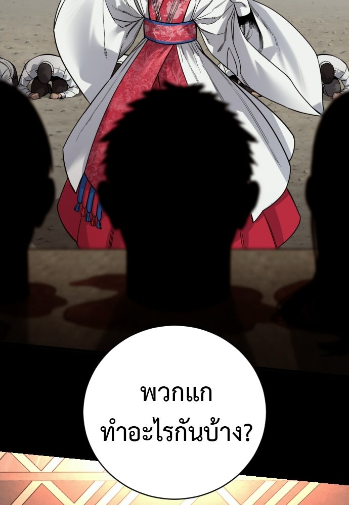 ตำรวจนักฆ่า - หน้า 95
