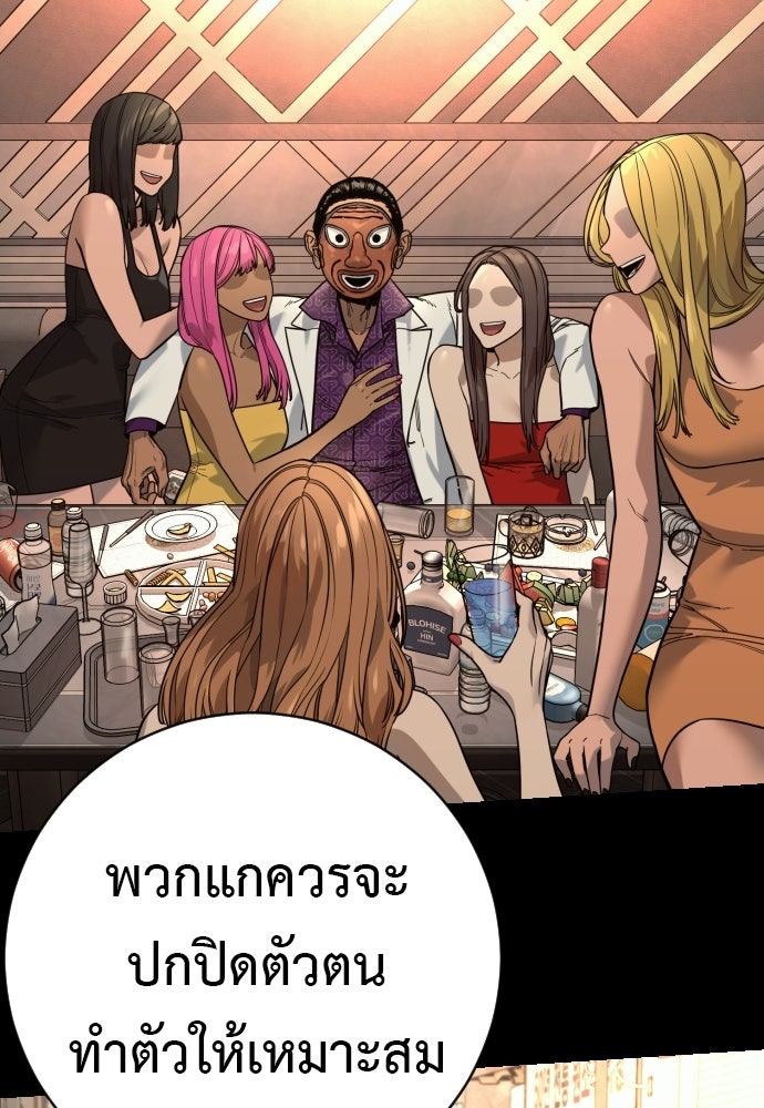 ตำรวจนักฆ่า - หน้า 96