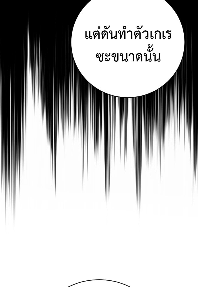 ตำรวจนักฆ่า - หน้า 98